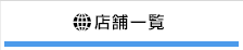 X܈ꗗ