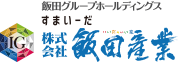 飯田産業